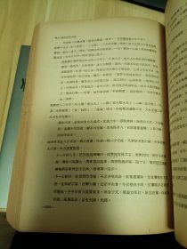 民国出版 国立中央研究院历史语言研究所集刊第九本，内有岑仲勉的唐集质疑，读全唐诗礼记，跋封氏闻见记，跋唐樜言，续劳格读全唐文札记，论白氏长庆集源流并评东洋本白集，白氏长庆集伪文，白集醉吟先生墓志铭存疑，两京新记卷三残卷复原，胡厚宣的卜辞同文例，李光涛的清人入关前求款之始末等