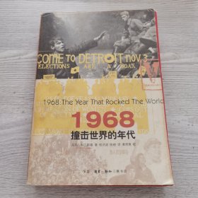 1968：撞击世界的年代