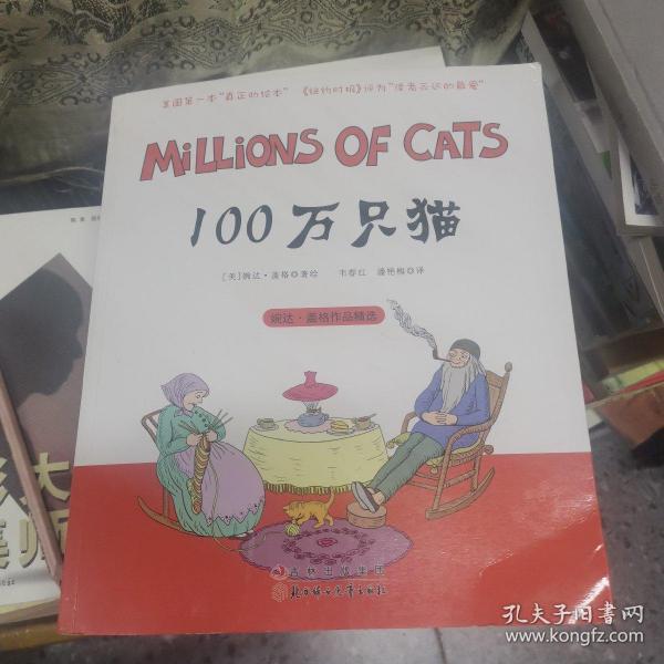 100万只猫