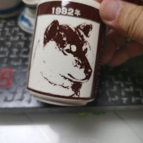 日本瓷器  生肖茶杯  有年历  1982年
