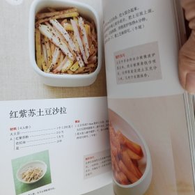 美味沙拉120款