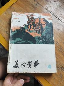 美术资料自订本，目测十多本