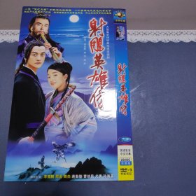 DVD 碟片 射雕英雄传（2碟）