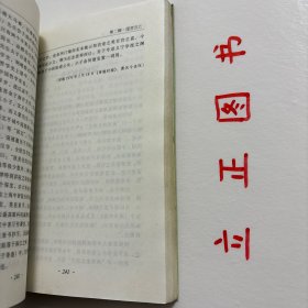 【正版现货，一版一印】追忆陈寅恪，本书内容丰富，资料翔实，对喜爱陈寅恪的读者而言，具有极高的阅读和收藏价值。陈寅恪的生存方式、治学道路、学人风骨、人文精神，近年来引起学术界内外读者的广泛关注。《追忆陈寅恪》一书，广集陈寅恪的亲朋好友、同辈学人及门下弟子的种种回忆，真实勾画陈寅恪的生命轨迹，展现陈氏在哈佛大学、柏林大学的留学生涯，品相如图，保证正版图书，现货实拍，下单即可发货，可读性极强，学术价值高