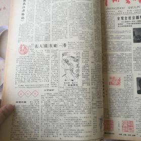 中州书林（1987年合订本）