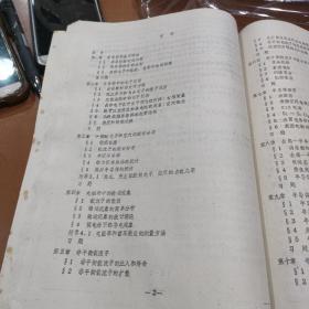 半导体物理（重要提示见推荐语）