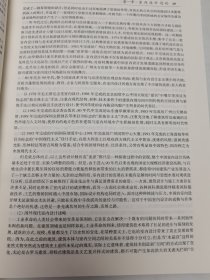 室内设计师手册上