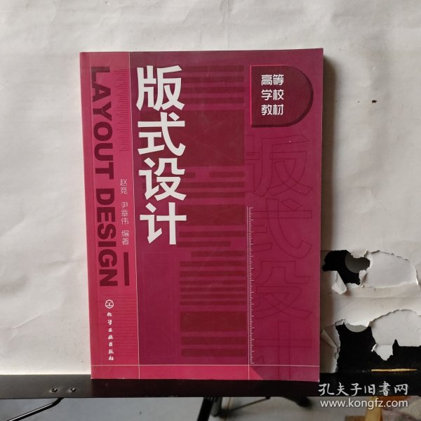 版式设计(赵竞)