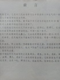 龙纹艺术 私藏自然旧品如图