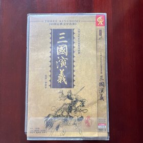 三国演义 收藏版DVD