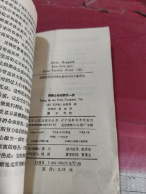 两颗心如何融为一体