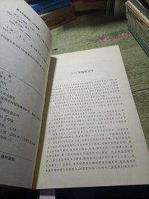 顽主 2005年二印