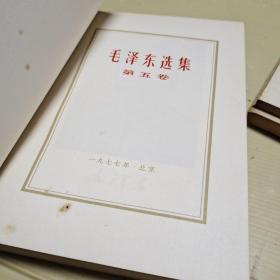 毛泽东选集全五卷(加索引.学习参考材料)