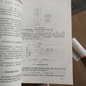 晋西黄土高原土壤優蚀管理与地理信息系统应用研究