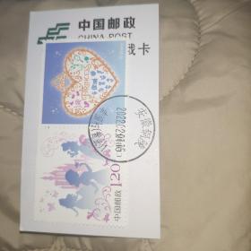 邮戳卡 2014个性化邮票迪士尼销安徽铜陵幸福村邮戳，票好戳清