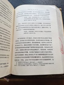 马克思 恩格斯 列宁 斯大林 毛泽东 论历史唯物主 下（正版现货，内容页无字迹划线）