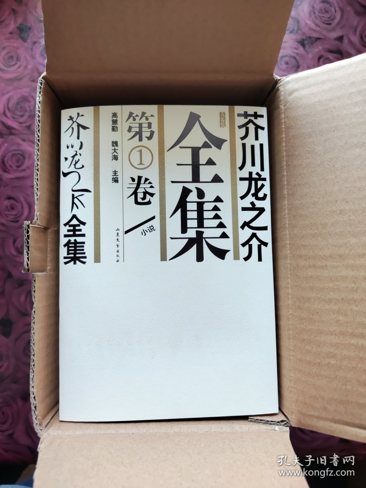 芥川龙之介全集（全五册）