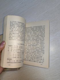 千家妙方 上下 1982年一版一印