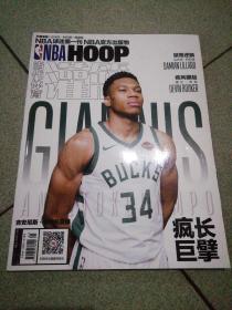 当代体育NBA灌篮杂志2020年9月上无海报
