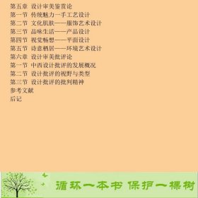 设计美学第二2版李龙生合肥工业大学出9787565021503李龙生合肥工业大学出版社9787565021503