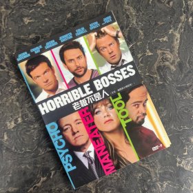 DVD-9光盘 1碟盒装：恶老板 Horrible Bosses (2011)又名：老板不是人