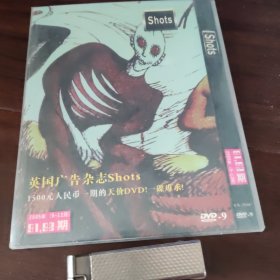 英国广告杂志shots 97 92期 DVD