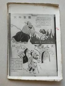 圣人漫画  （14张）