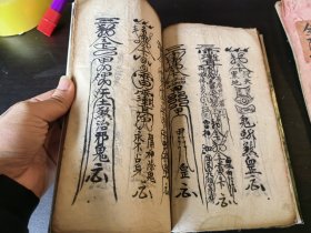 手抄本 道教秘传神符全书 41筒子页全是各类神符 画功好