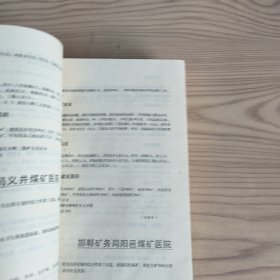 中国医院大全(河北分册)