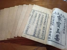 稀见乾隆四年佳品《传家宝三集福寿根基》全套一函8册，都是大本，品相好，清代木刻本，原装封皮，只有函套内部破损修补，古书古籍线装书