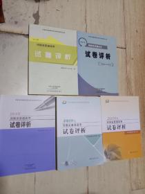 2019河南省普通高考  试卷评析