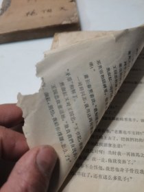 艳阳天上下作家出版社