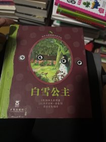 鹅卵石经典童话拼音版  ：灰姑娘，白雪公主，睡美人，皇帝的新装，三只小猪  5本合售