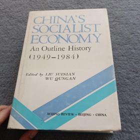 CHINA＇S SOCIALIST ECONOMY AN OUTILNE HISTORY(1949-1984)