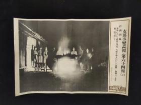 1937年12月3日《江南战线 在前线霜冻的深夜 无锡一里手鸭白桥上日军挑灯部署》宣传页一枚  大阪每日新闻
