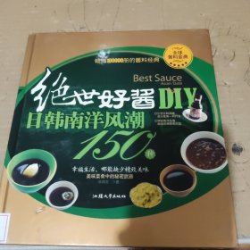 绝世好酱日韩南阳风潮。