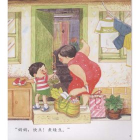 【正版新书】信谊幼儿文学奖：妈妈买绿豆！精装绘本新