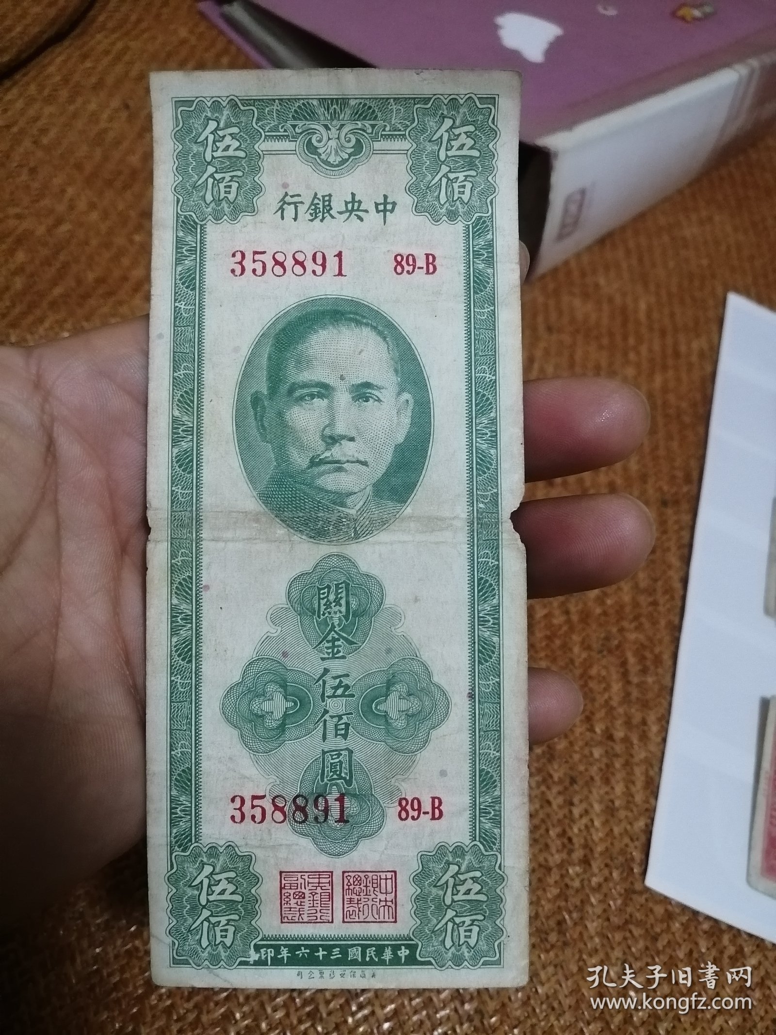 关金伍佰圆