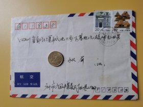 实寄标准航空信封（民居邮票 广东广州邮戳  含信件）