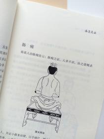 现货 三三医书（又名《秘本医学丛书》） 针灸、养生秘本三种  中国中医药出版社  裘庆元