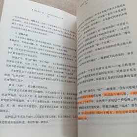 重生手记:一个癌症患者的康复之路