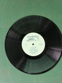 1980年，黑胶木唱片（京剧）李炳淑、陆柏平等演唱《白蛇传》第一、二面