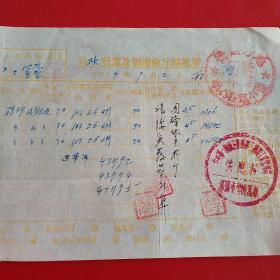 1954年9月2日，发送及到达检斤验收单，沈阳重型机器厂，地方国营蓋平县硅石矿。（生日票据，机械工业类票据）。（31-8）