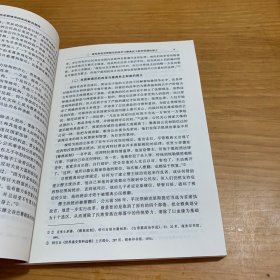 西方政治制度史：面向21世纪课程教材