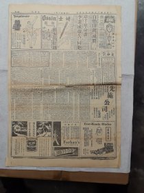 申报第三张（中华民国二十年十月十四日）