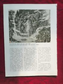 名家画江河30页，散页合售（钱松岩，苗重安，郑玉昆，刘艳会，陈铁泉，郭傅璋，宋文治，张大千，陈雄立，秦岭云，魏紫熙，王威，张国栋，斯端仑，姜筠，陈忠洲，宋涤，宋雨桂，徐子鹤，黄建南，崔振宽，萧逊，袁松年，白雪石，郑午昌，金光瑜，谢丹，黄山寿）