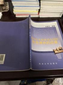 蓄冷技術(shù)和蓄熱電鍋爐在空調(diào)中的應(yīng)用