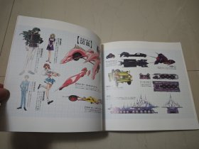 少女革命 青春期默示录 设定集 原画集 设定资料集 幕后制作特辑