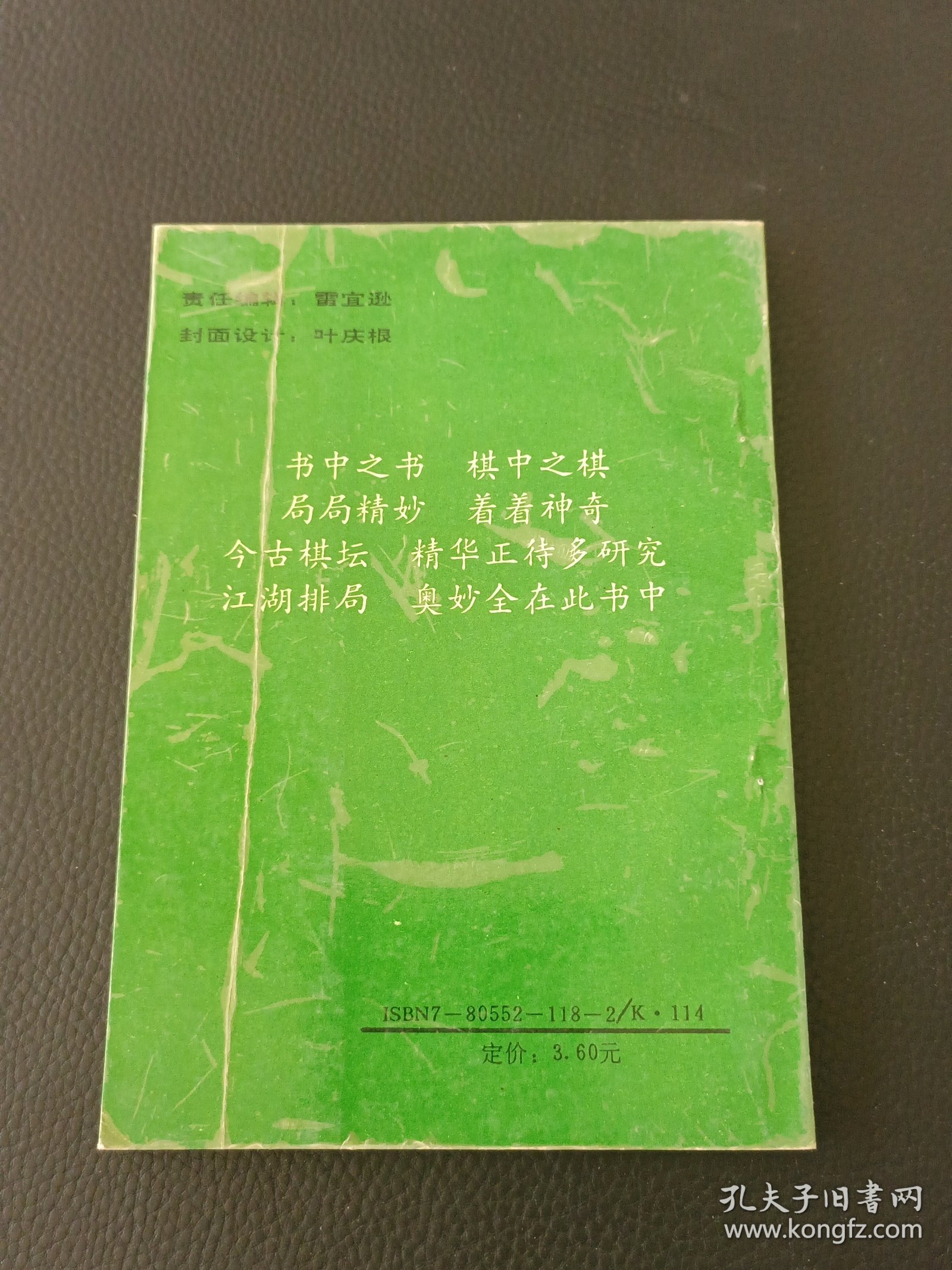 象棋绝妙排局精华.