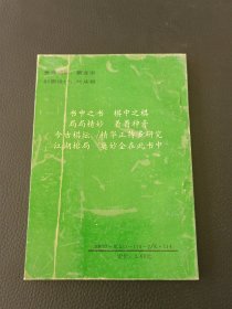 象棋绝妙排局精华.